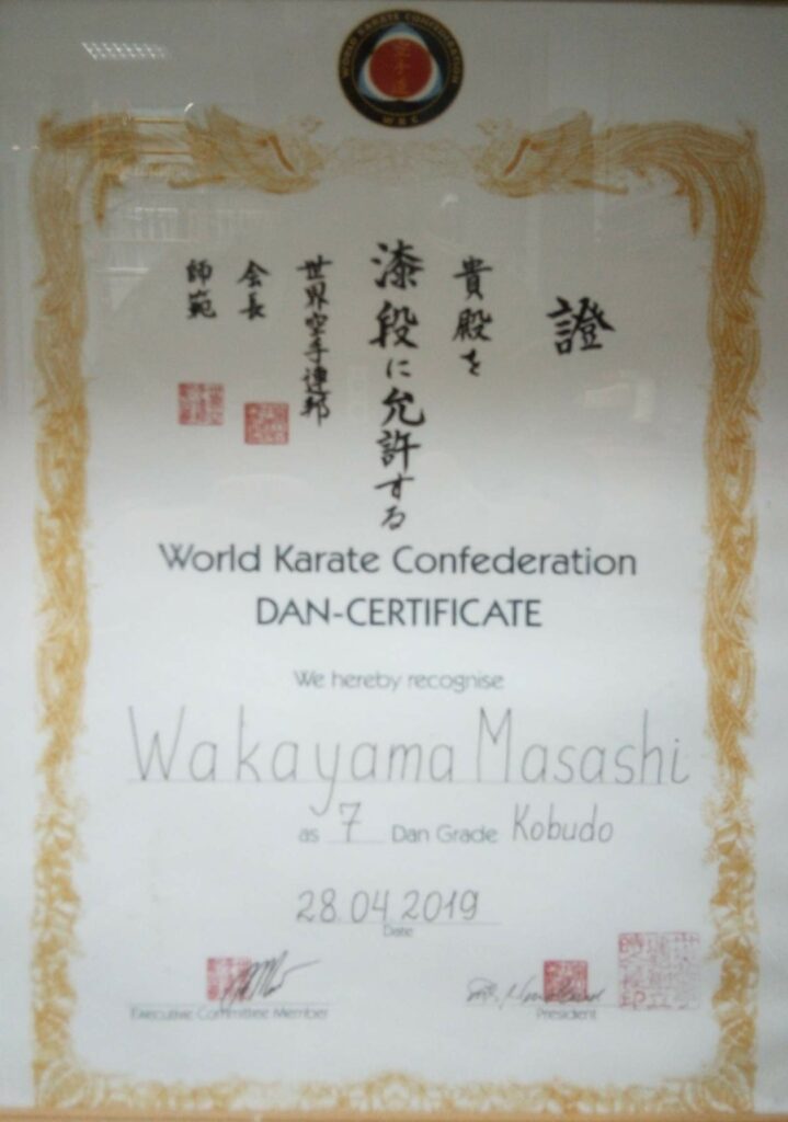 Диплом на 7 дан Кобудо